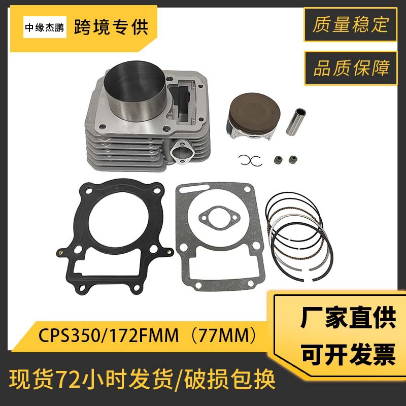 Motorcycle Engine Parts - Kit complet de cylindre et piston